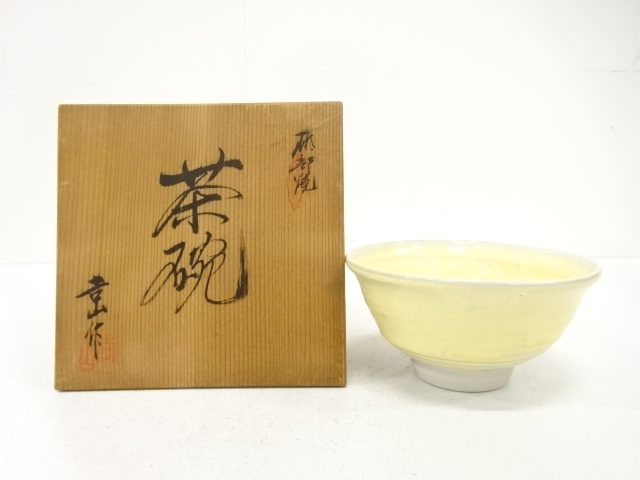 砥部焼　吉山窯造　茶碗